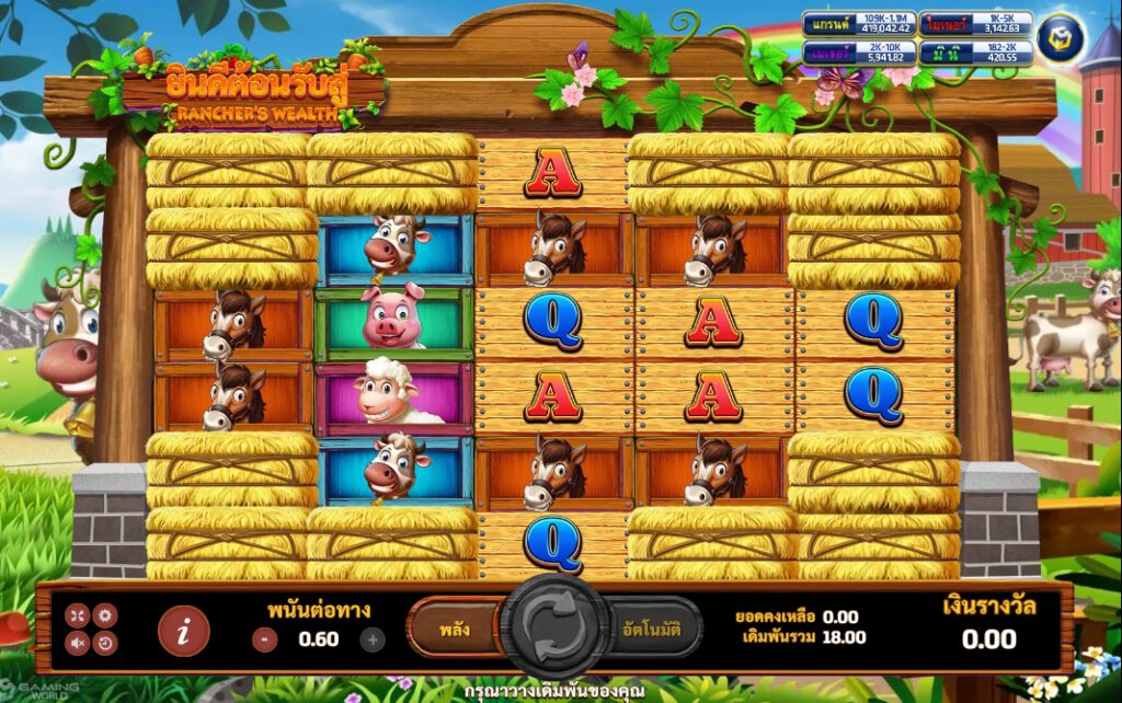 รูปแบบแจ็คพอตเกมและกติการการเอาชนะในเกม Ranchers Wealth  : เรนเชอร์ เวล