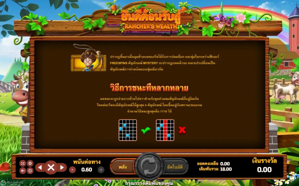 สัญลักษณ์ และ LINES เกม Ranchers Wealth