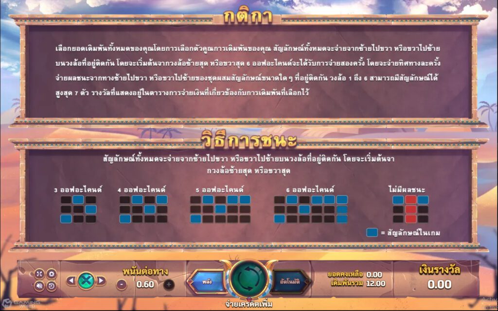 สัญลักษณ์ และ LINES เกมสล็อต Pharaoh's Tomb