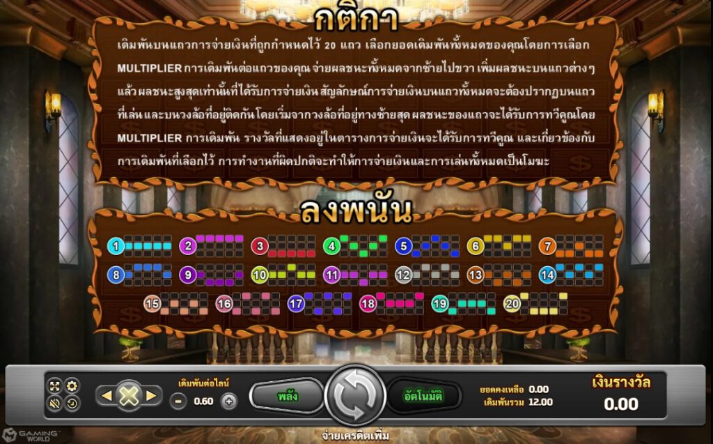 สัญลักษณ์ และ LINES เกมสล็อต Heist