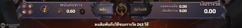 ปุ่มควบคุมเกมสล็อต XO