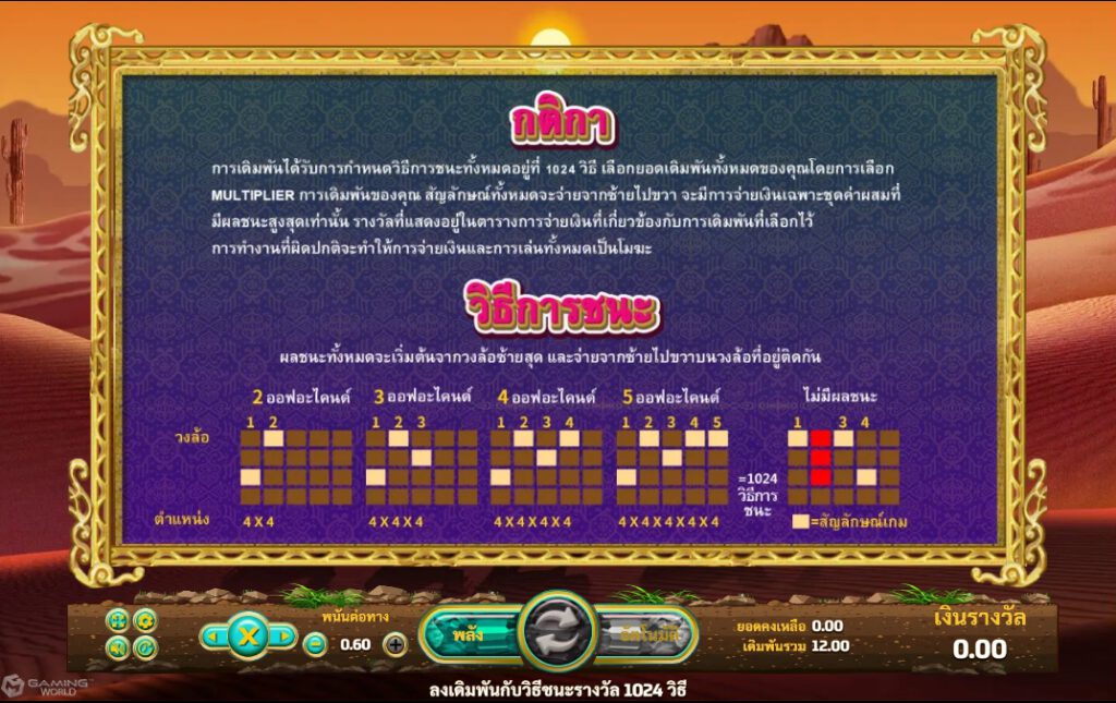 สัญลักษณ์ และ LINES เกมสล็อต Oasis