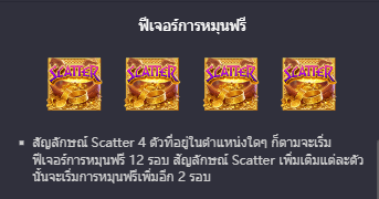 Asgardian Rising พีจีสล็อต เว็บตรง บนเว็บ SLOTXO