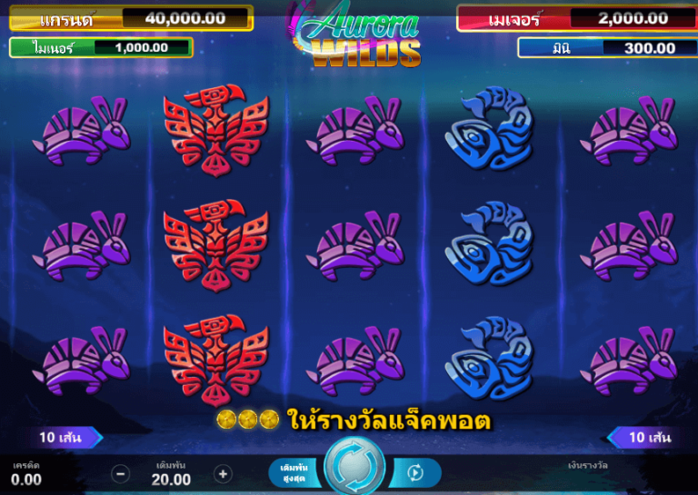 Aurora Wilds เกมค่าย Microgaming เว็บตรง บน SLOTXO