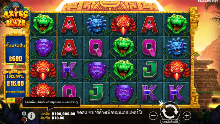 Aztec Blaze สล็อต Pragmatic Play