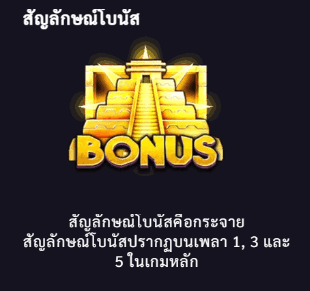 Aztec Falls เกมค่าย Microgaming เว็บตรง บนเว็บ SLOTXO