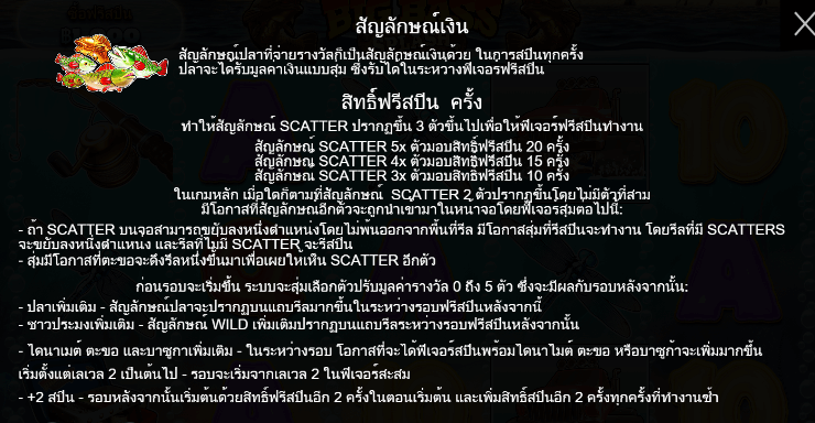 Big Bass Splash สล็อต PP SLOT