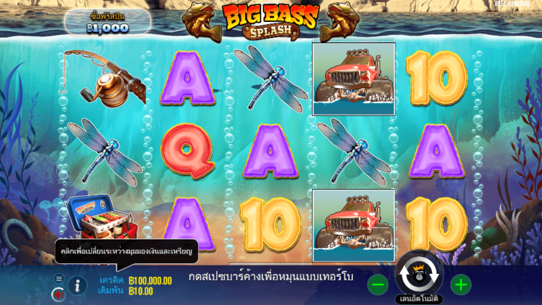 Big Bass Splash สล็อต Pragmatic Play