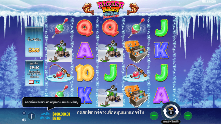Bigger Bass Blizzard – Christmas Catch สล็อต Pragmatic Play