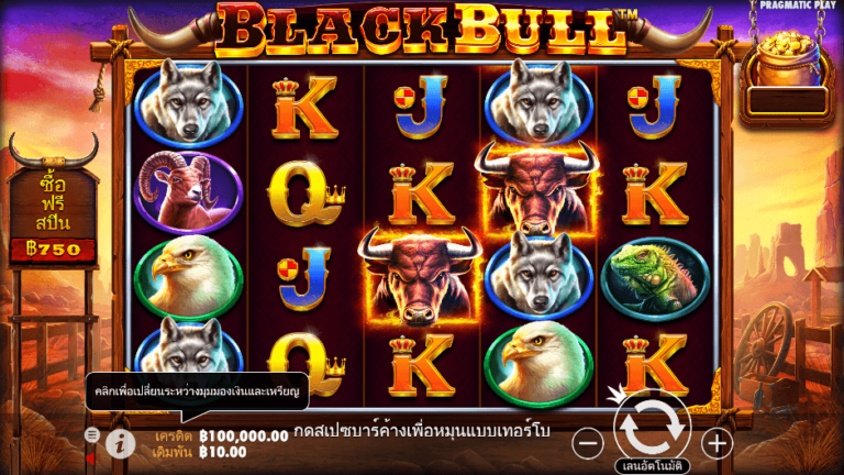 Black Bull สล็อต Pragmatic Play