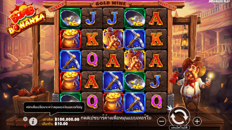 Bomb Bonanza สล็อต Pragmatic Play