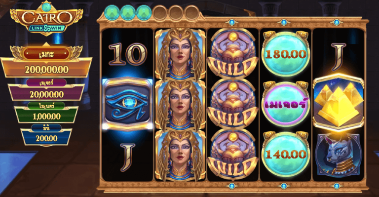 Cairo Link & Win™ เกมค่าย Microgaming เว็บตรง บน SLOTXO