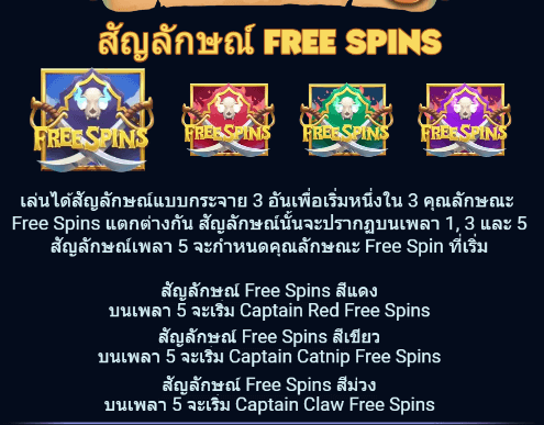 Cats of the Caribbean™ เกมค่าย Microgaming เว็บตรง บนเว็บ SLOTXO