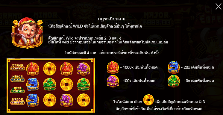 Cheeky Emperor สล็อต PP SLOT