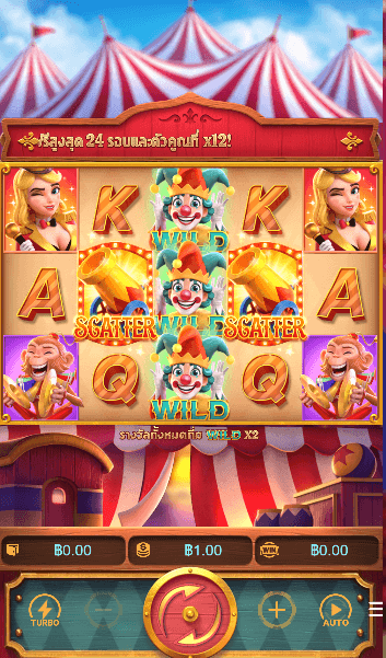 Circus Delight เกมค่าย PG SLOT เว็บตรง บนเว็บ SLOTXO