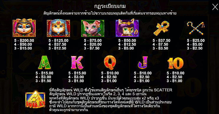 Cleocatra® สล็อต Pragmatic Play ฟรีเครดิต