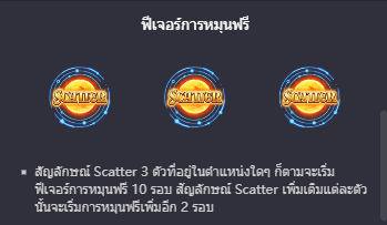 Destiny of sun and moon พีจีสล็อต เว็บตรง บนเว็บ SLOTXO