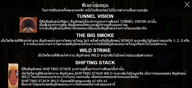 Down the Rails สล็อต PP SLOT
