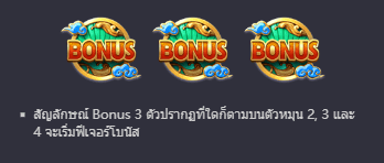 Dragon Legend พีจีสล็อต เว็บตรง บนเว็บ SLOTXO