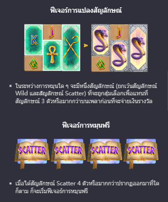 Egypts-book-of-mystery พีจีสล็อต เว็บตรง บนเว็บ SLOTXO