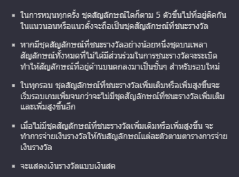 Emoji Riches พีจีสล็อต เว็บตรง บนเว็บ SLOTXO