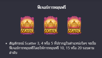 Emperors Favour พีจีสล็อต เว็บตรง บนเว็บ SLOTXO