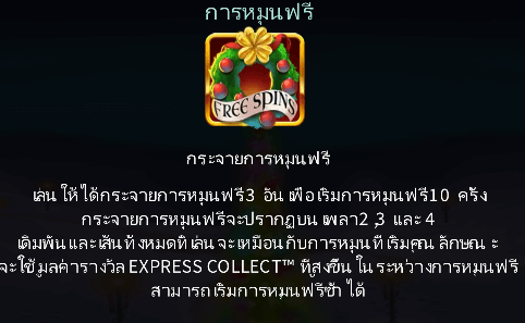 Fiona's Christmas Fortune เกมค่าย Microgaming เว็บตรง บนเว็บ SLOTXO