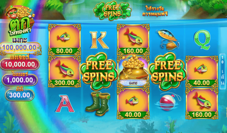 Fishin' Pots Of Gold เกมค่าย Microgaming เว็บตรง บน SLOTXO