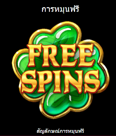 Fishin' Pots Of Gold เกมค่าย Microgaming เว็บตรง บนเว็บ SLOTXO