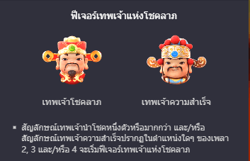 Fortune Gods พีจีสล็อต เว็บตรง บนเว็บ SLOTXO