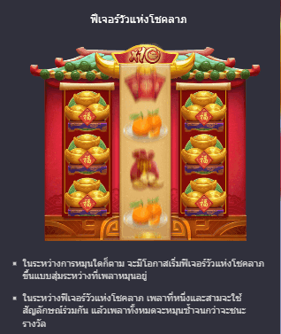 Fortune Ox พีจีสล็อต เว็บตรง บนเว็บ SLOTXO
