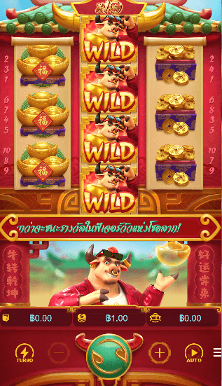 Fortune Ox เกมค่าย PG SLOT เว็บตรง บนเว็บ SLOTXO