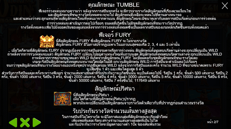 Fury of Odin Megaways สล็อต PP SLOT