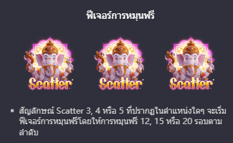 Ganesha Gold สล็อต PG เว็บตรง บนเว็บ SLOTXO