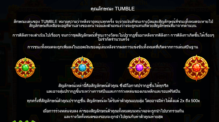 Gates of Aztec™ สล็อต PP SLOT
