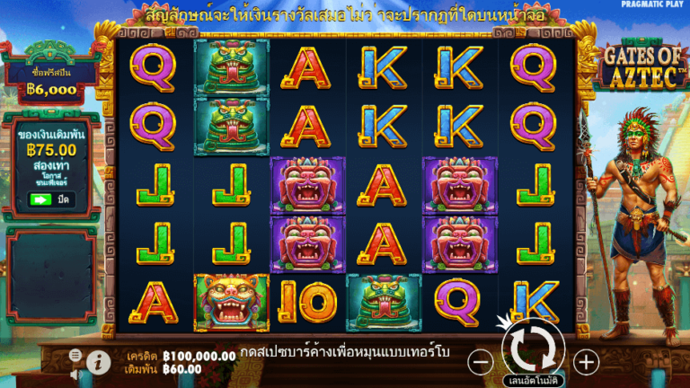Gates of Aztec™ สล็อต Pragmatic Play
