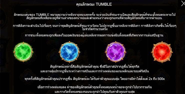 Gates of Gatot Kaca สล็อต PP SLOT
