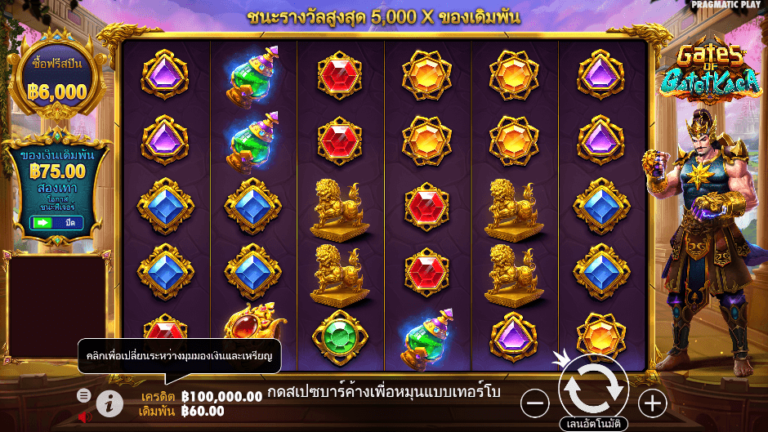 Gates of Gatot Kaca สล็อต Pragmatic Play