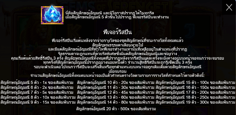 Gems of Serengeti สล็อต PP SLOT