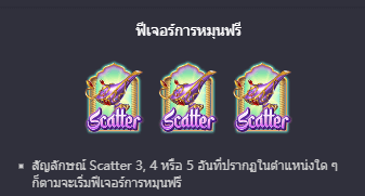 Genie 3 Wishes พีจีสล็อต เว็บตรง บนเว็บ SLOTXO