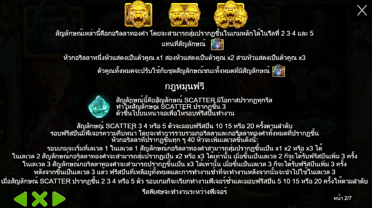 Gorilla Mayhem สล็อต PP SLOT