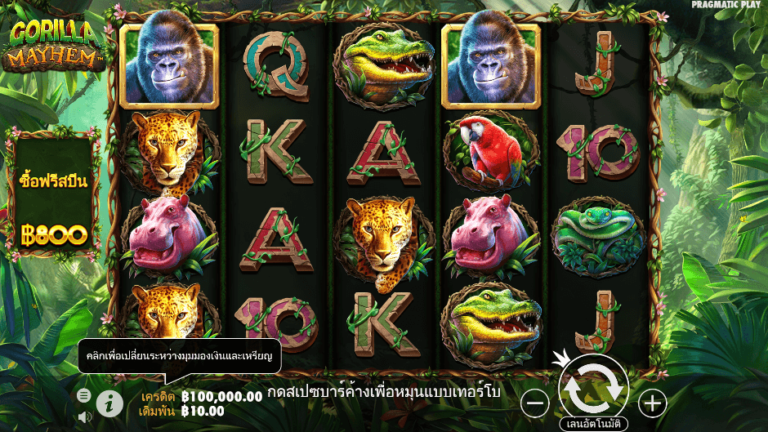 Gorilla Mayhem สล็อต Pragmatic Play