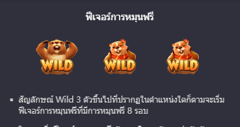 Groundhog Harvest สล็อต PG เว็บตรง บนเว็บ SLOTXO