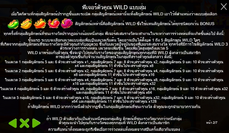 Hot Pepper สล็อตค่าย Pragmatic Play