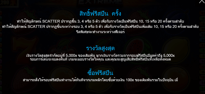 Hot to Burn® Extreme สล็อต PP SLOT