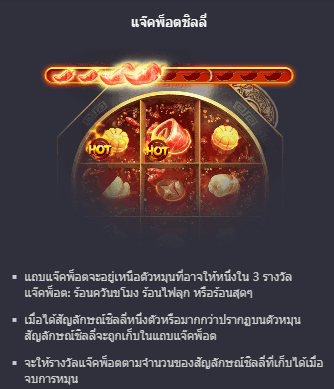 Hotpot พีจีสล็อต เว็บตรง บนเว็บ SLOTXO