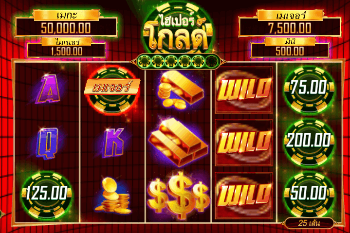 Hyper Gold เกมค่าย Microgaming เว็บตรง บน SLOTXO