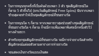 Jack Frost's Winter สล็อต PG เว็บตรง บนเว็บ SLOTXO