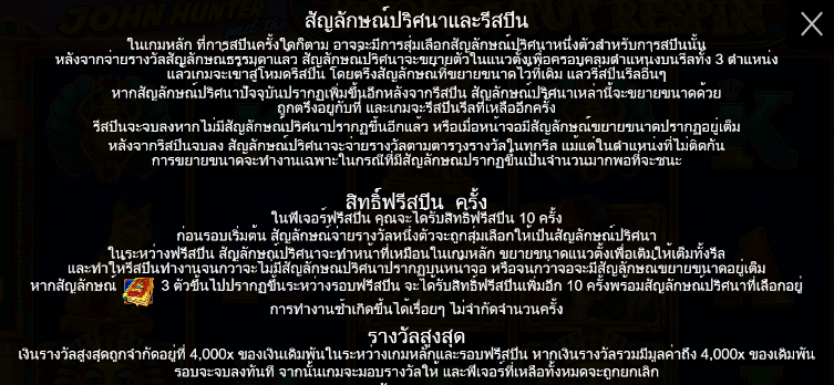 John Hunter and the Book of Tut Respin สล็อต PP SLOT