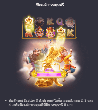 Journey To The Wealth พีจีสล็อต เว็บตรง บนเว็บ SLOTXO